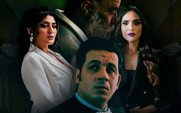 مسلسل قضية العمر