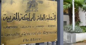 القنصلية المغربية بمونتريال تفتح أبوابها استثنائيا السبت المقبل لفائدة الجالية