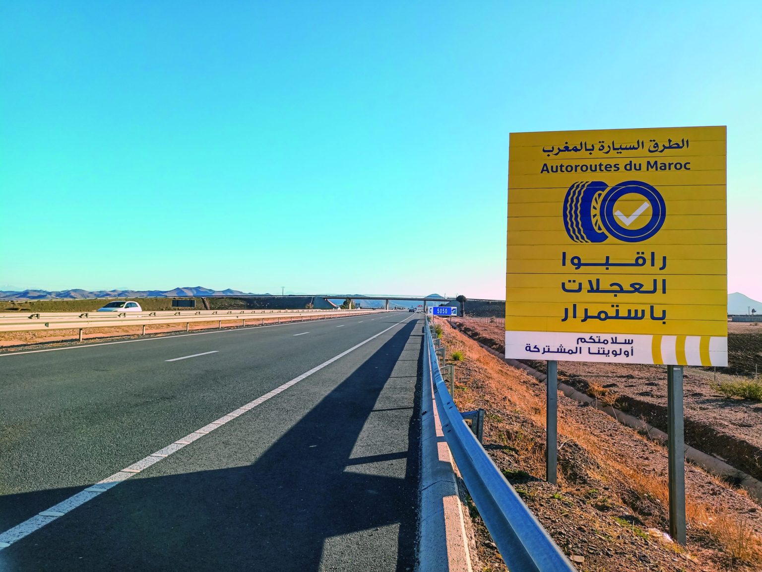 “ثورة” رقمية في وزارة التجهيز: الذكاء الاصطناعي يراقب صيانة الطرق وتدبير المقالع