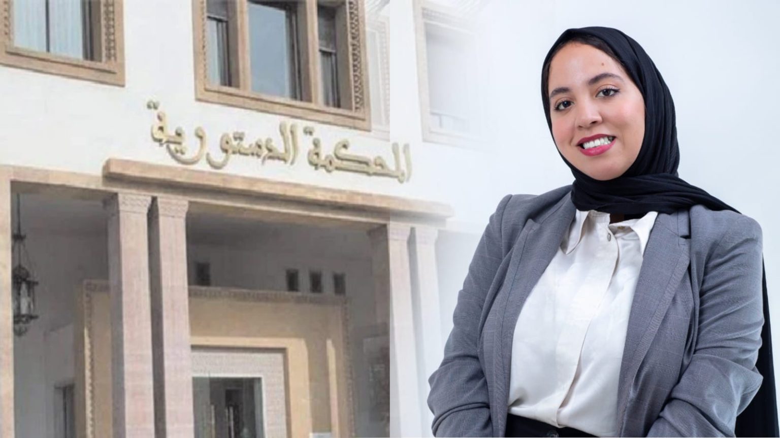 محللة سياسية تنتقد رفض المحكمة الدستورية الاستماع للقطاع الخاص من طرف البرلمان