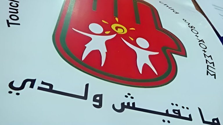 مركز إيواء القاصرات بطنجة.. منظمة تُحذّر