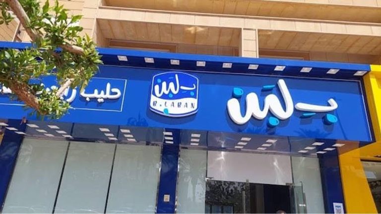 سلطات الجيزة المصرية تغلق محلات “ب-لبن”