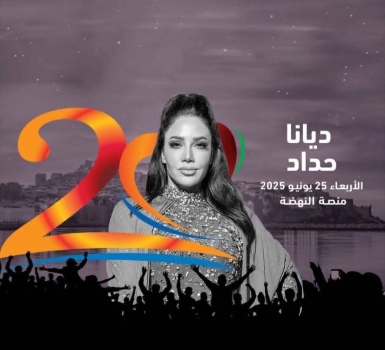 مهرجان موازين.. ديانا حداد تُعبّر عن اشتياقها لملاقاة الجمهور المغربي