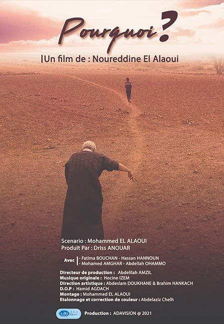 صورة ملصق الفيلم المغربي "علاش" الفائز بالجائزة الكبرى لمهرجان السينما والهجرة الدولي