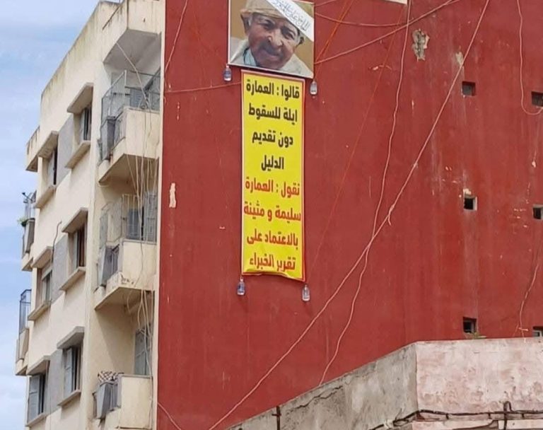 عائلة المنوزي تستنكر قرار هدم منزل العائلة وتتهم رئيسة سيدي بليوط بخرق القانون