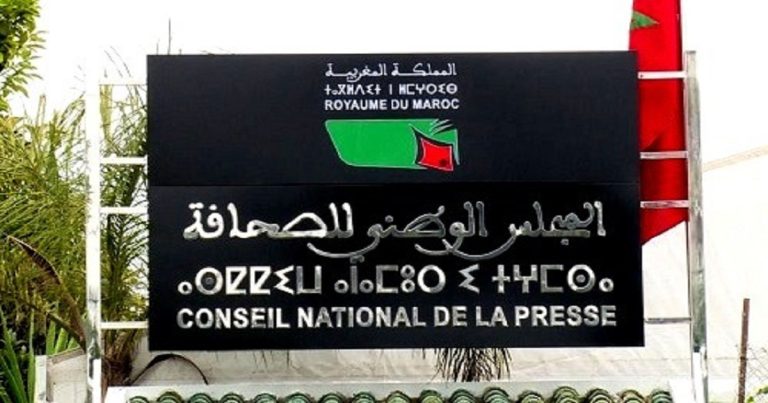 فدرالية الناشرين ترفض تعديلات مجلس الصحافة