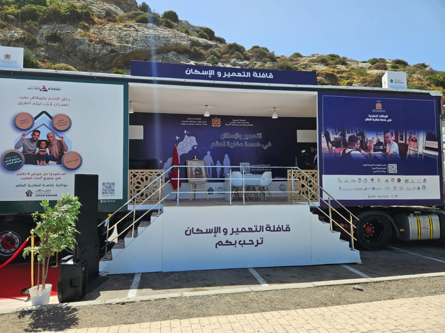 قافلة “العمران” تجوب مدن المغرب لتقريب خدماتها من مغاربة العالم