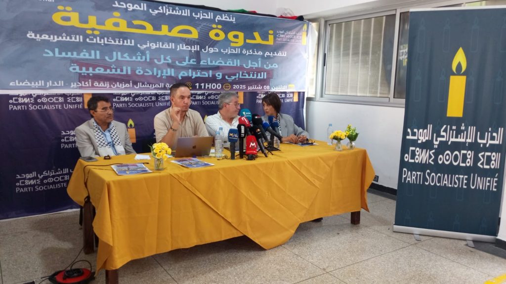 نبيلة منيب: المصالحة الوطنية تبدأ بإطلاق سراح المعتقلين السياسيين
