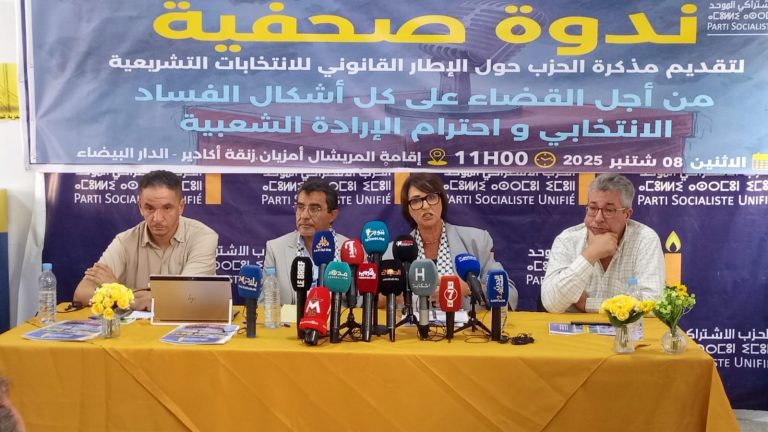 منيب: المؤسسة البرلمانية “ماتت” بين استعجال القوانين وإقصاء الأصوات المعارضة
