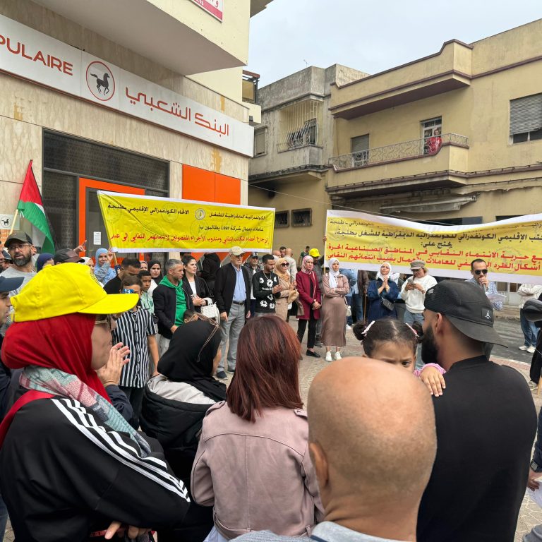المنطقة الحرة بطنجة.. نقابة تحذر من “تغوّل الباطرونا” وتدهور أوضاع العاملين