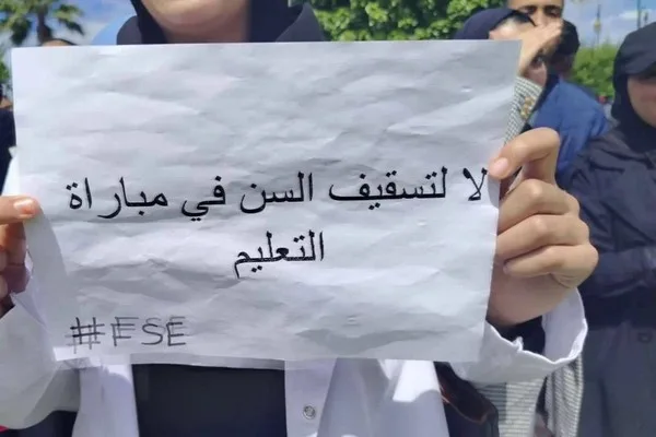 فعاليات توجه عريضة لرئيس الحكومة بخصوص إلغاء تسقيف السن في المباريات