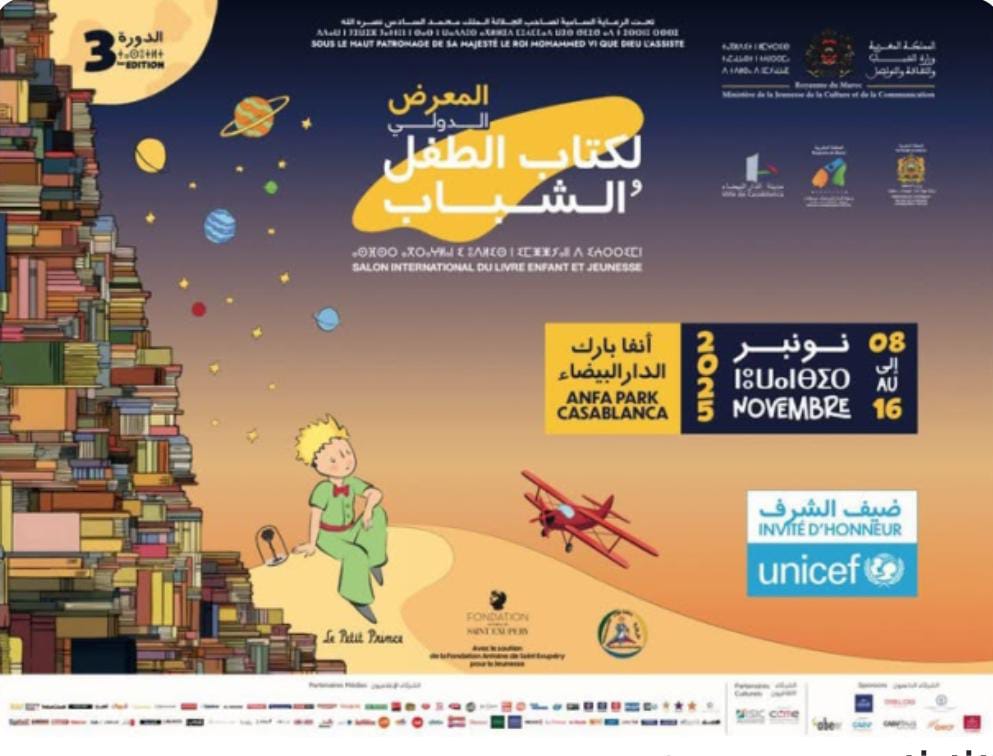 الدار البيضاء تستعد لاحتضان الدورة الثالثة للمعرض الدولي لكتاب الطفل والشباب