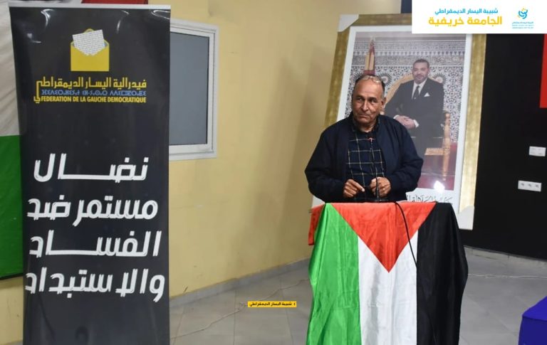 فيدرالية اليسار تشخص تغول “زواج السلطة بالمال” وتطرح خريطة طريق لإصلاح سياسي عميق