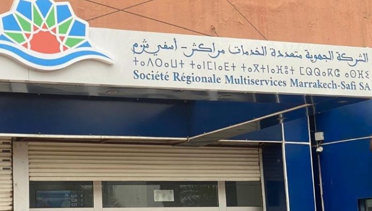 انتقادات تطال شركة عمومية للخدمات بمراكش بسبب حرمان أطفال مستخدمين من النفقات العائلية