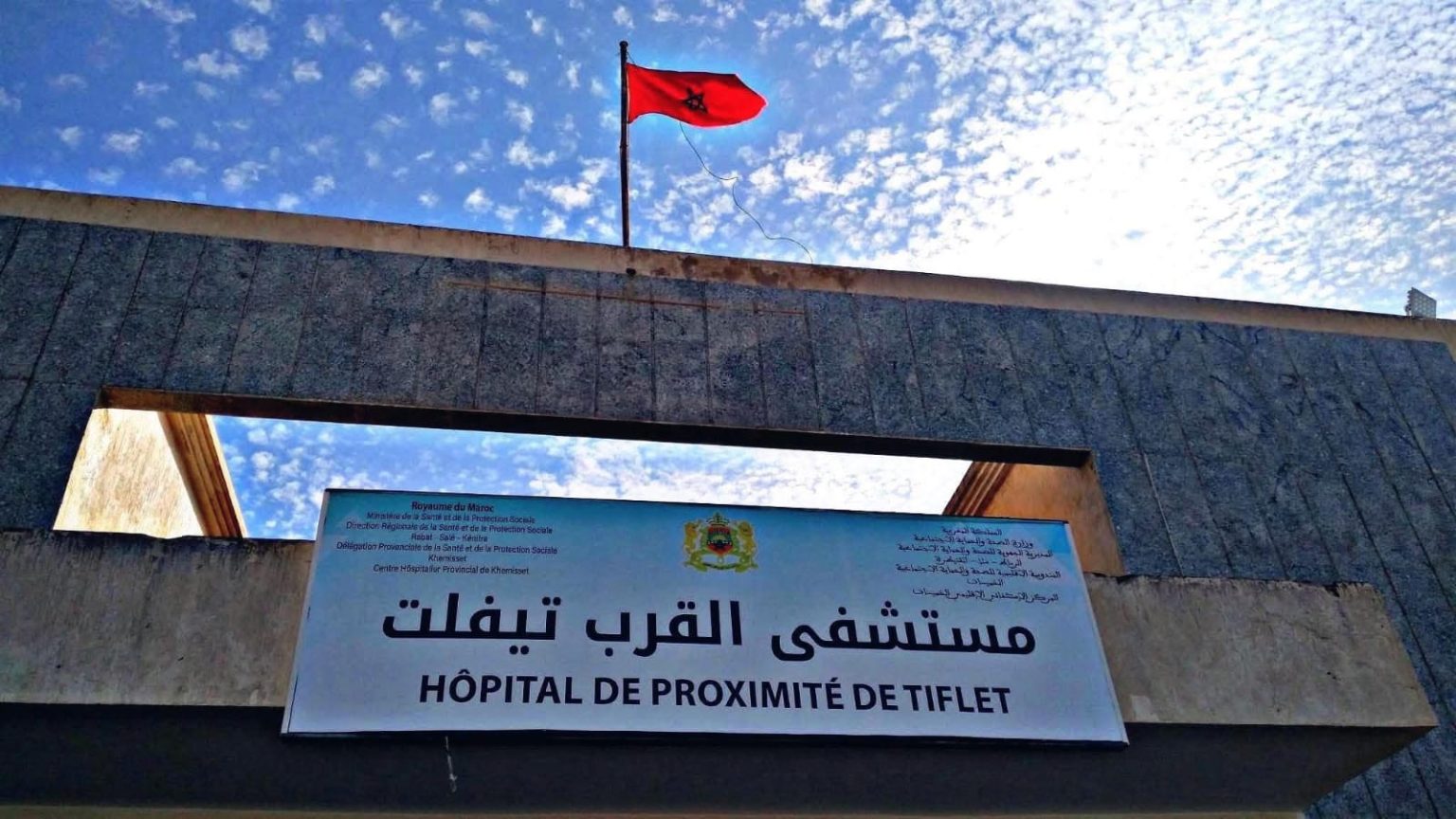 مندوبية الصحة بالخميسات تكشف لـ”سفيركم” الإجراءات الاستعجالية لتغطية الخصاص بمستشفى تيفلت