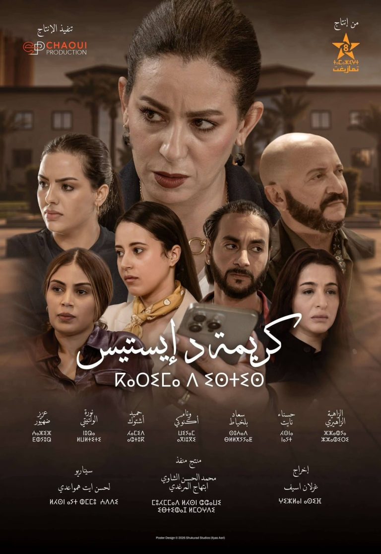 من “حكاية مناضلة” إلى “كريمة د استيس”.. سرحان يتحدث عن مسلسل استغرق تطويره عشر سنوات (حوار)