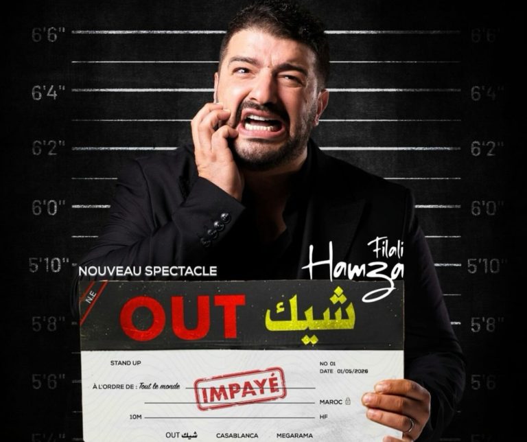 حمزة الفيلالي يحول أزمة الشيكات إلى فرجة كوميدية