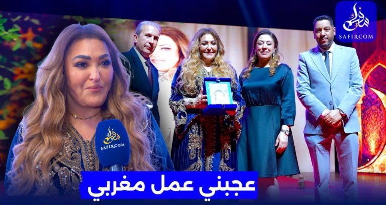 نهال عنبر: سعيدة بتكريمي في حفل “سفيركم” والمغاربة يقدرون الفن والفنانين