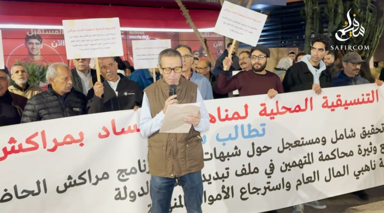 وقفة بمراكش تطالب بالتحقيق في مشروع “الحاضرة المتجددة” وتسريع المحاكمات