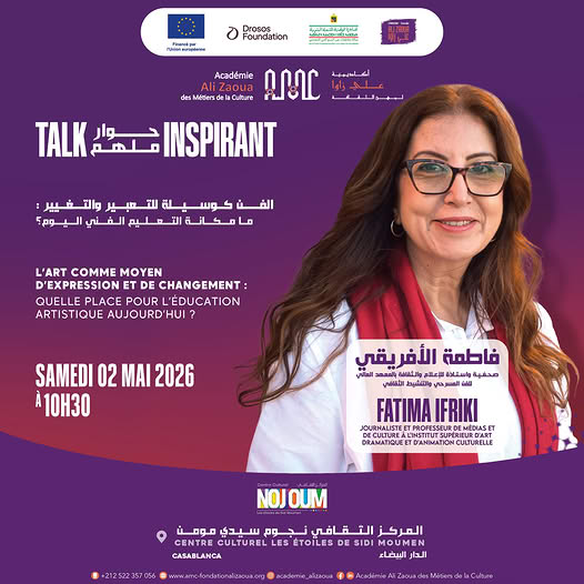 فاطمة الافريقي