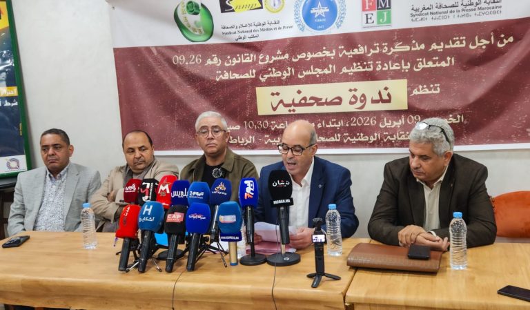 هيئات الصحافة: التعديلات الحكومية على قانون مجلس الصحافة لم تستجب لقرار “الدستورية”