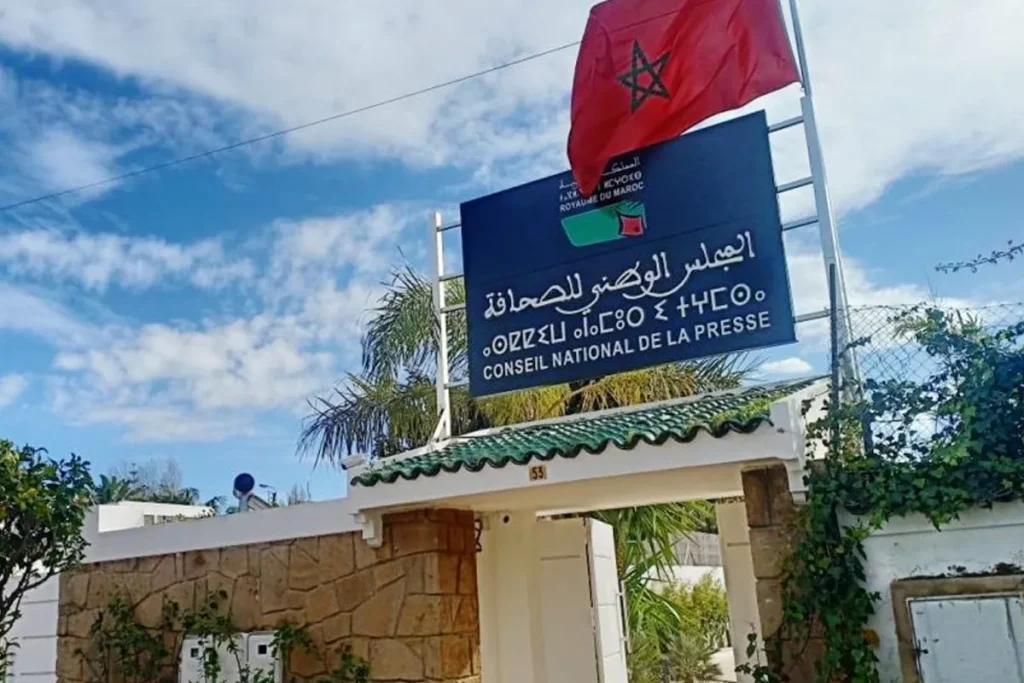 مقر المجلس الوطني للصحافة