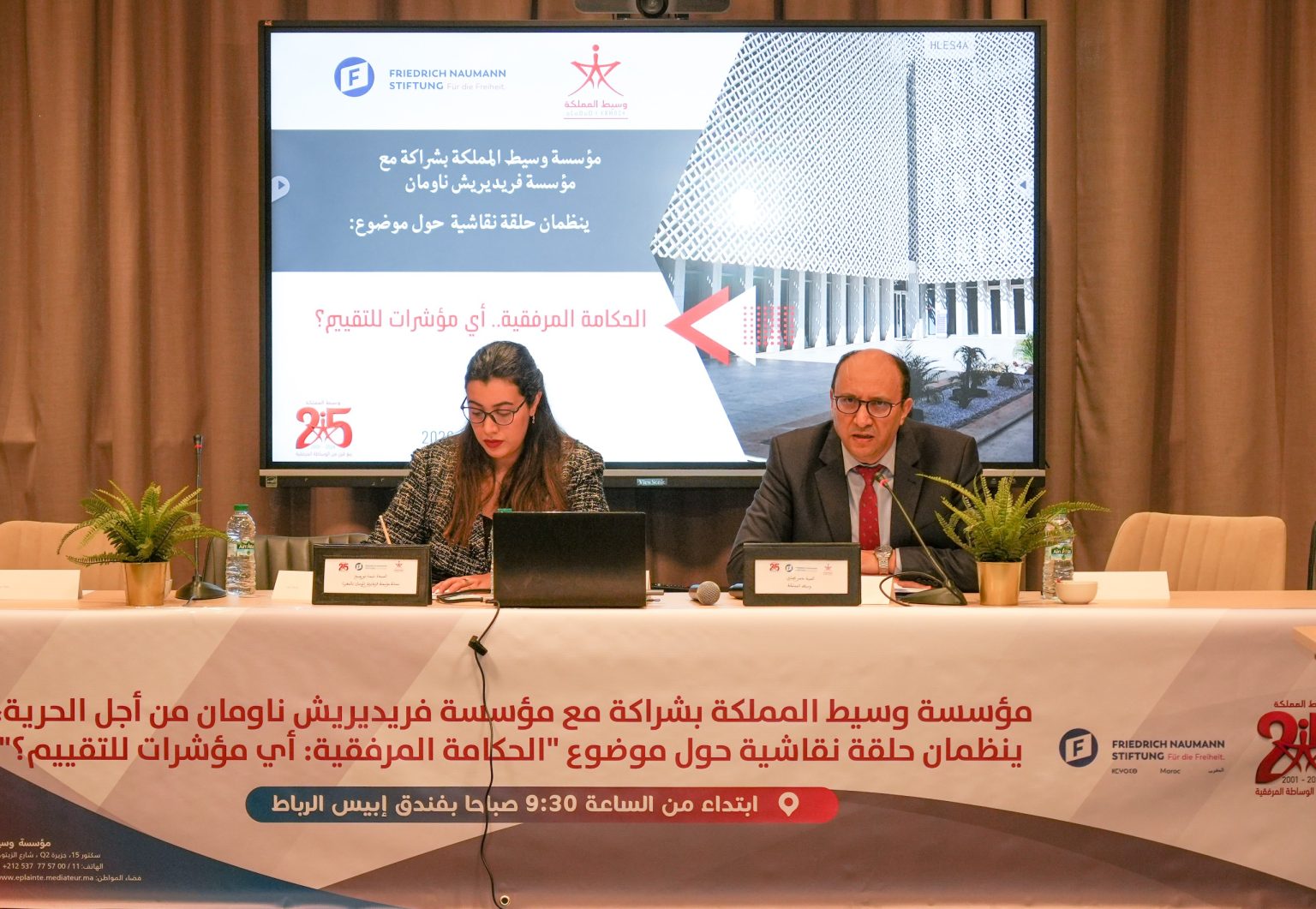 حسن طارق في المداخلة على المنصة