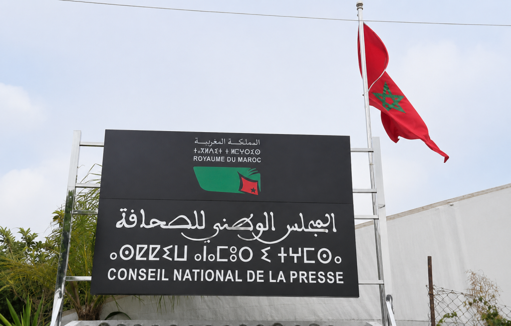 هيئات الصحافة تصعّد ضد قانون المجلس الوطني