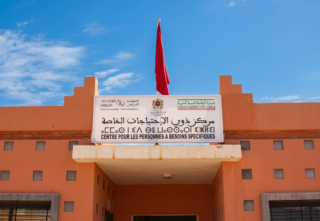 مركز تيوغزة يعزز إدماج ذوي الإعاقة بسيدي إفني مركز تيوغزة يعزز إدماج ذوي الإعاقة بسيدي إفني