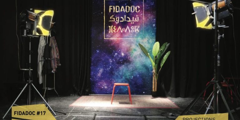 فيدادوك أكادير يفتح الطريق أمام وثائقيين شباب