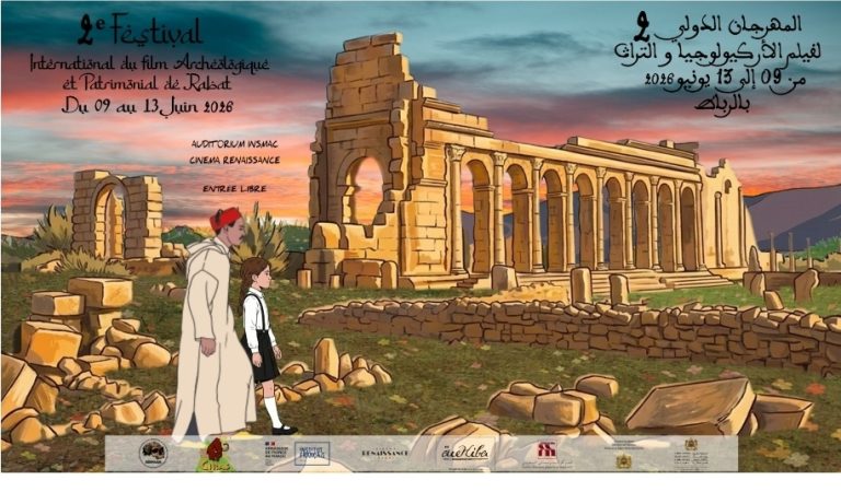 الرباط تفتح شاشة السينما على الذاكرة الأثرية