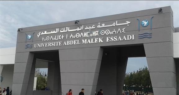 طنجة تفتح نقاش السياسات الاقتصادية زمن عدم اليقين