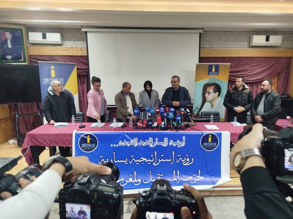 استقالة جماعية.. 56 عضوا يغادرون الاشتراكي الموحد