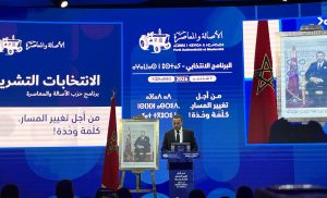“معاش بقيمة السميك”.. حزب “البام” يقدم وعوده الانتخابية للمغاربة في 5 مواثيق