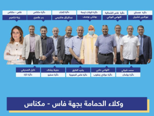 الأحرار يفقد جزءا من الدعم المالي ويخسر دائرتين بفاس