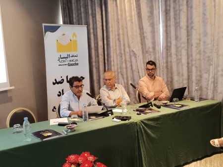 “برنامج تحالف اليسار” .. 100 ألف منزل للكراء بثمن مناسب ورفع الحد الأدنى للأجر إلى 5000 درهم