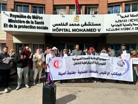 بعد سنة على انطلاقها.. مهنيو المجموعة الصحية بالشمال يطالبون بـ”مستحقاتهم المتأخرة وتسوية الملفات العالقة”