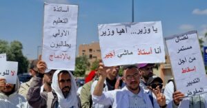 اعتصام أمام البرلمان.. شغيلة التعليم الأولي تذكّر بوعود بنعبد الله بشأن رفع الأجور