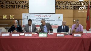ندوة بالقنيطرة تناقش أوضاع المسنين بالمغرب وآفاق الحماية الاجتماعية