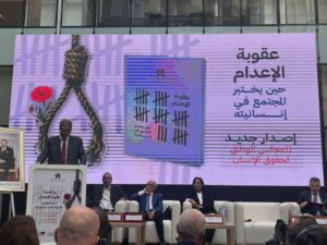 إلغاء عقوبة الإعدام.. بوعياش تدعو إلى الانتقال “من عدم التنفيذ إلى التنصيص الدستوري”